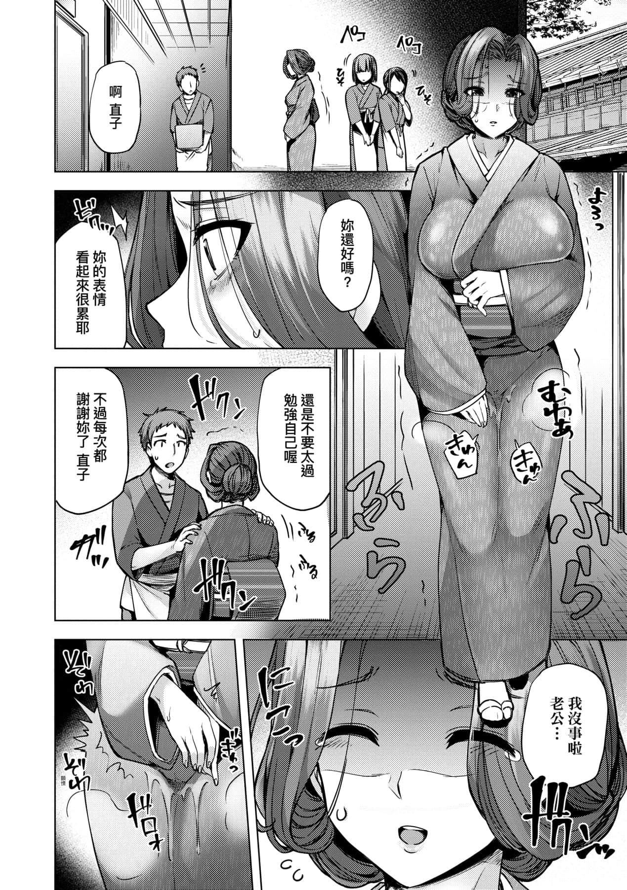 [绫枷ちよこ]若妻ざかり[中国翻訳][DL版][绫枷ちよこ]若妻ざかり[中国翻訳][DL版]