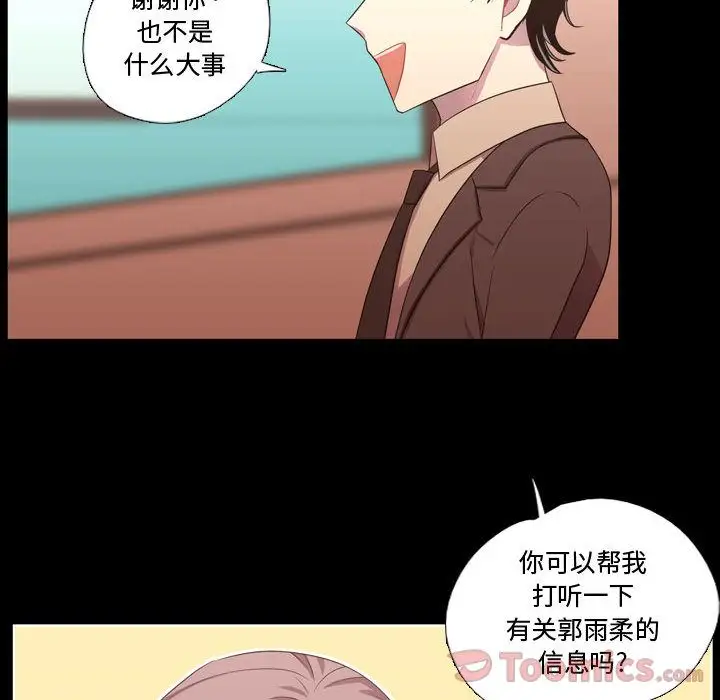 需要纯情第38章