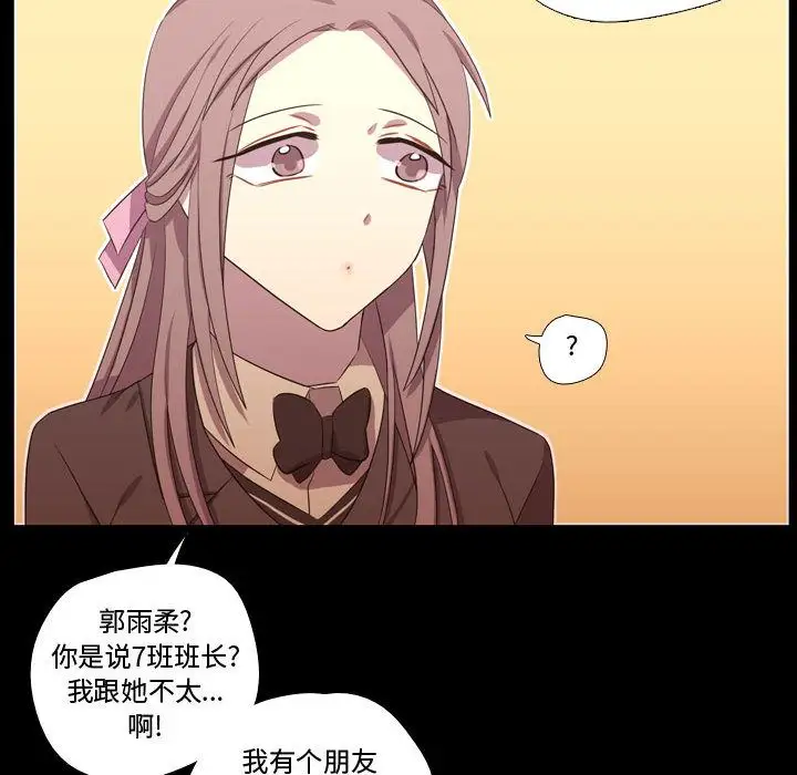 需要纯情第38章