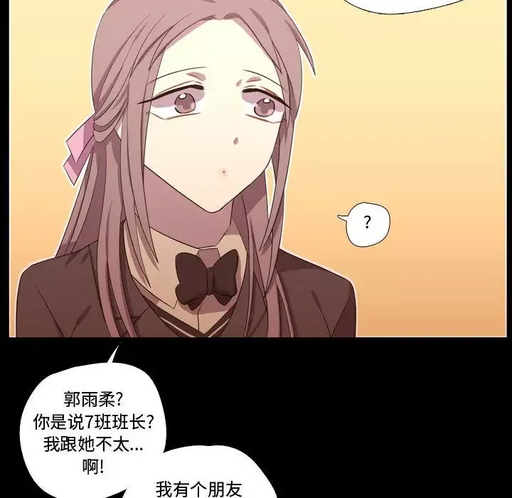 需要纯情第38章