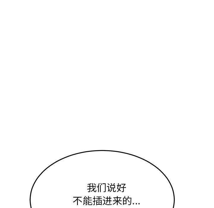 当初恋变成继母第9话