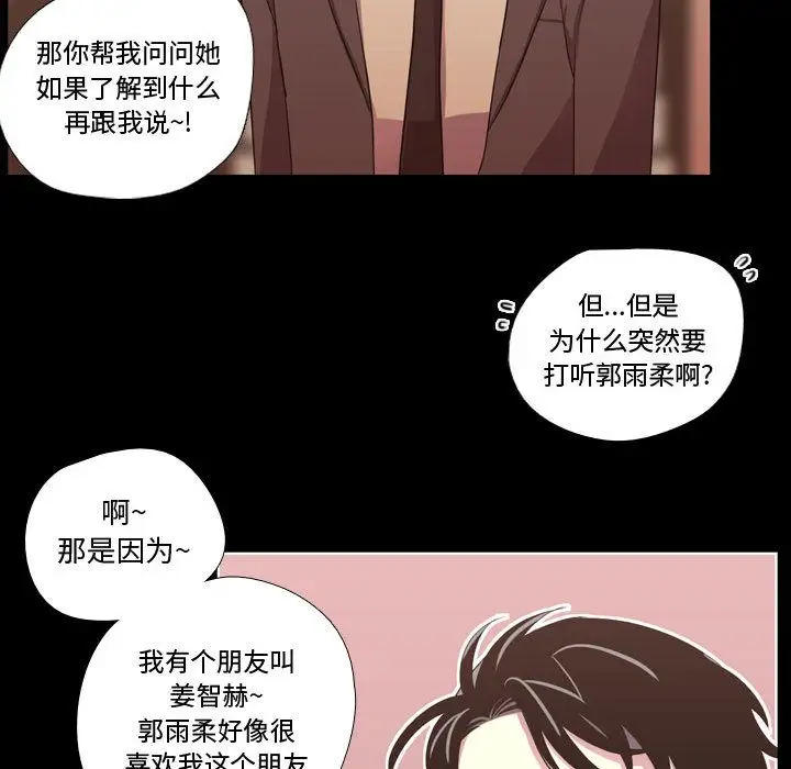 需要纯情第38章