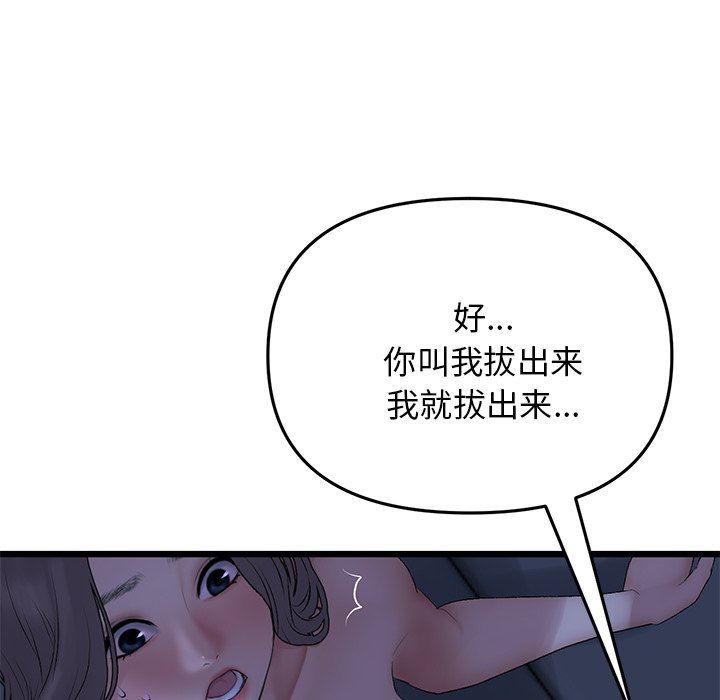当初恋变成继母第9话