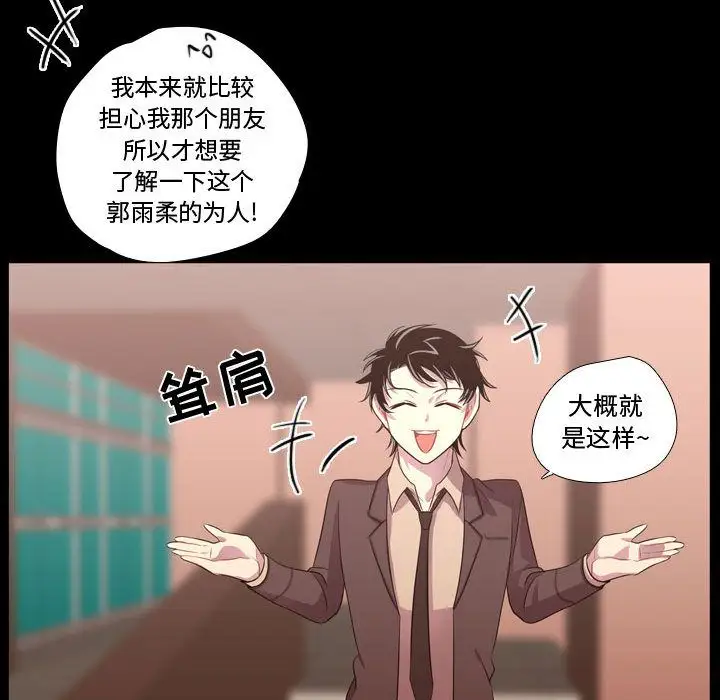 需要纯情第38章
