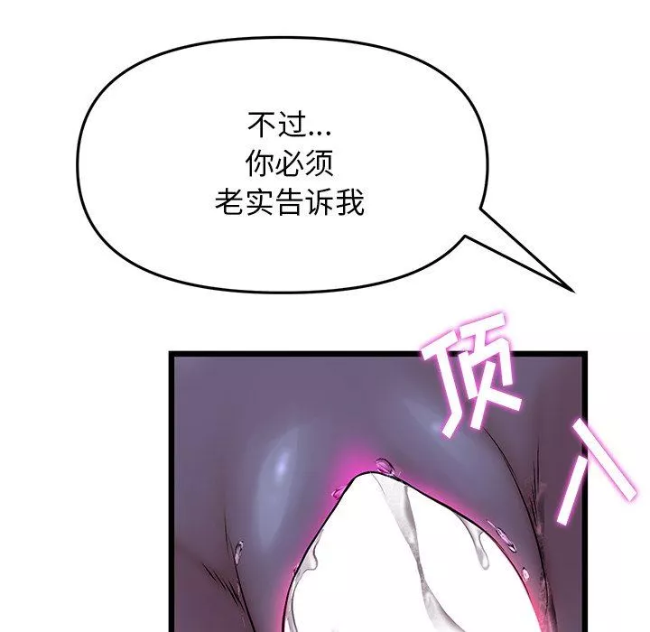 當初戀變成繼母第9話