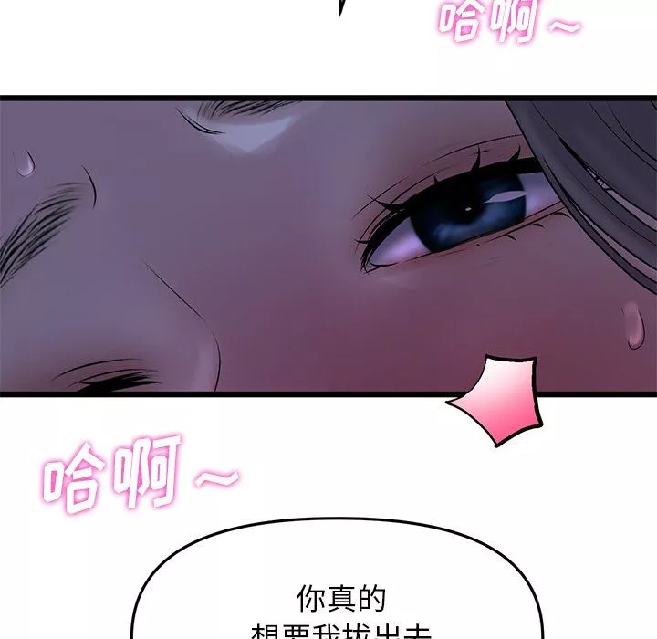 當初戀變成繼母第9話