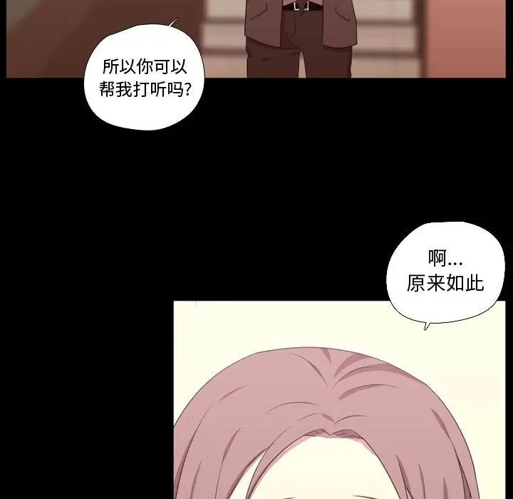 需要纯情第38章