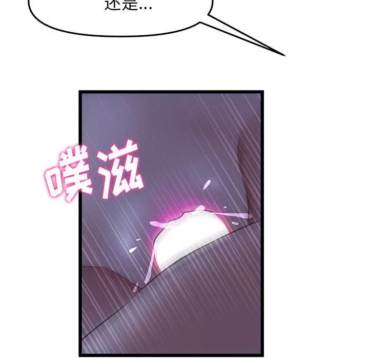 當初戀變成繼母第9話