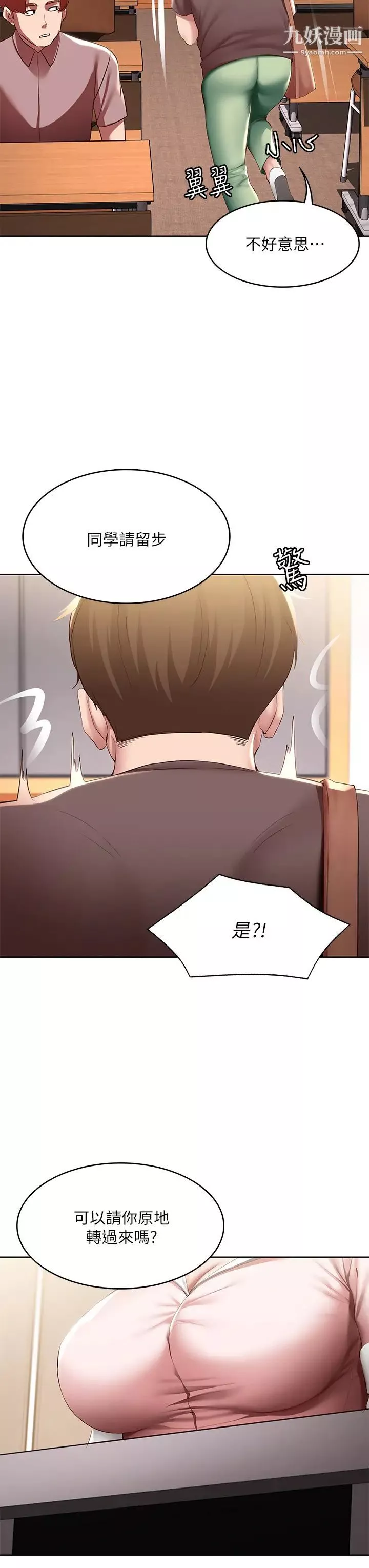 寄宿日記第93話-在廁所認識的女人