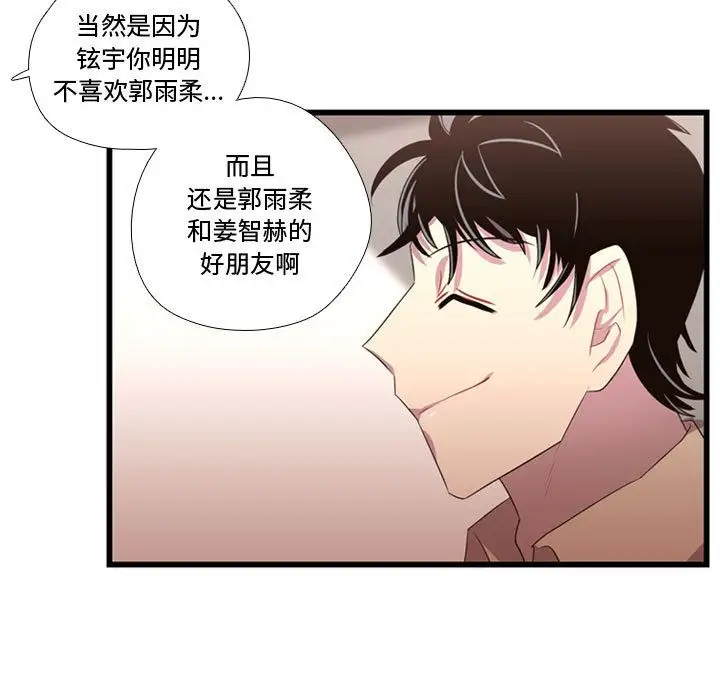 需要纯情第38章