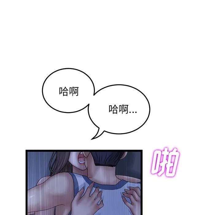 當初戀變成繼母第9話