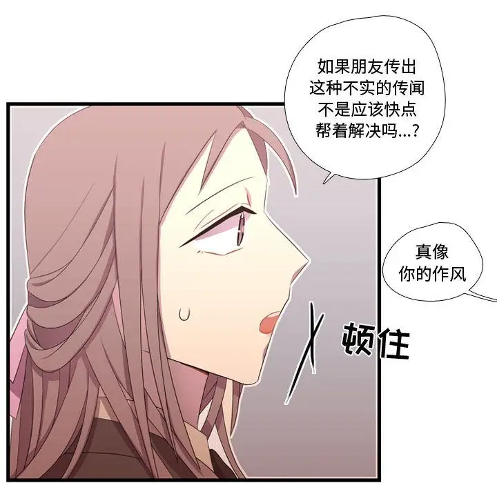 需要纯情第38章