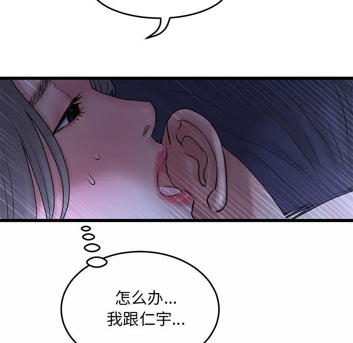 當初戀變成繼母第9話