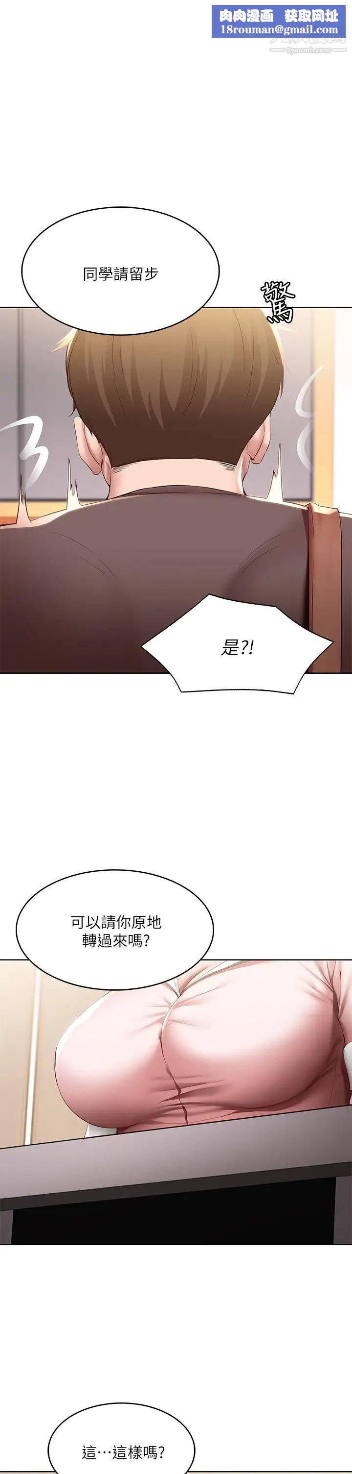 寄宿日記第94話-挽回阿姨心意的方法