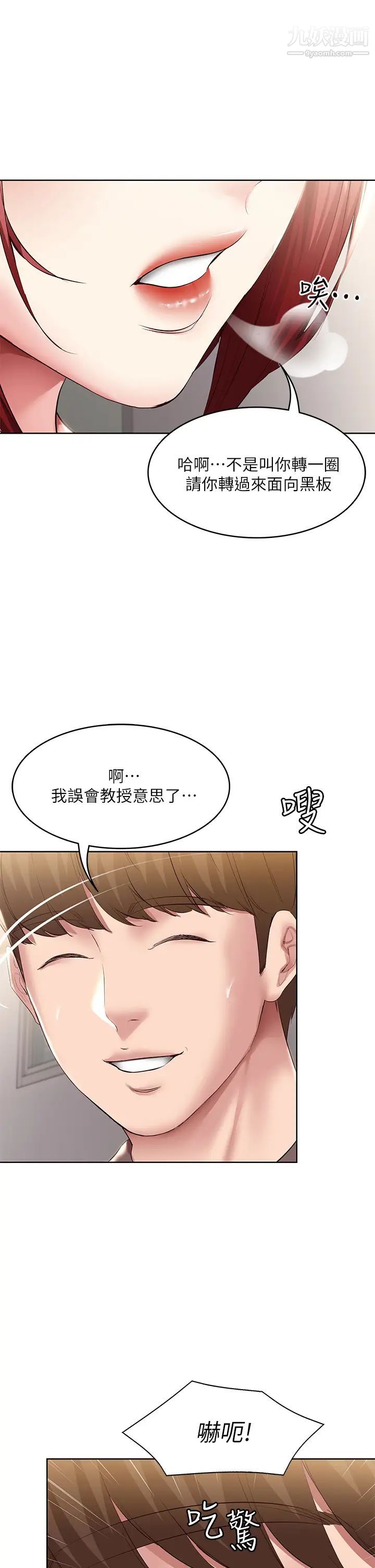 寄宿日记第94话-挽回阿姨心意的方法