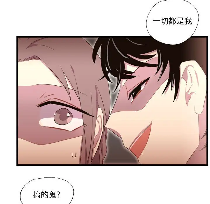 需要纯情第38章