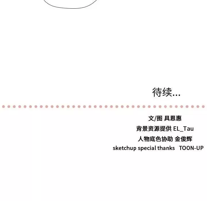 需要纯情第38章