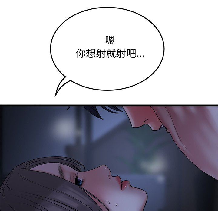 当初恋变成继母第9话