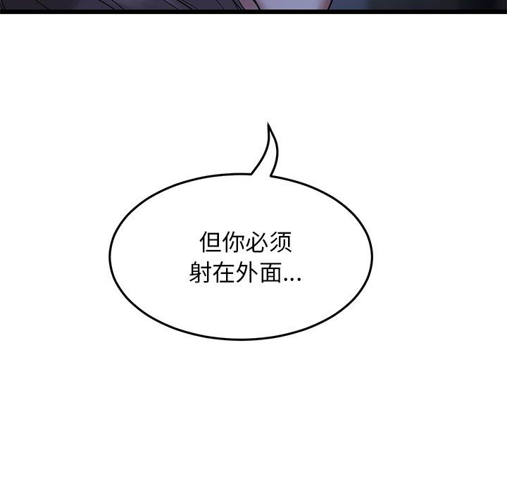当初恋变成继母第9话