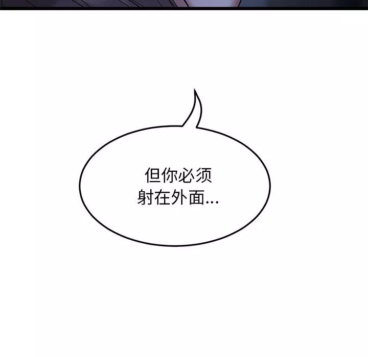 當初戀變成繼母第9話
