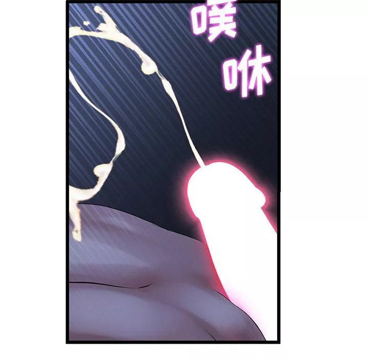 當初戀變成繼母第9話