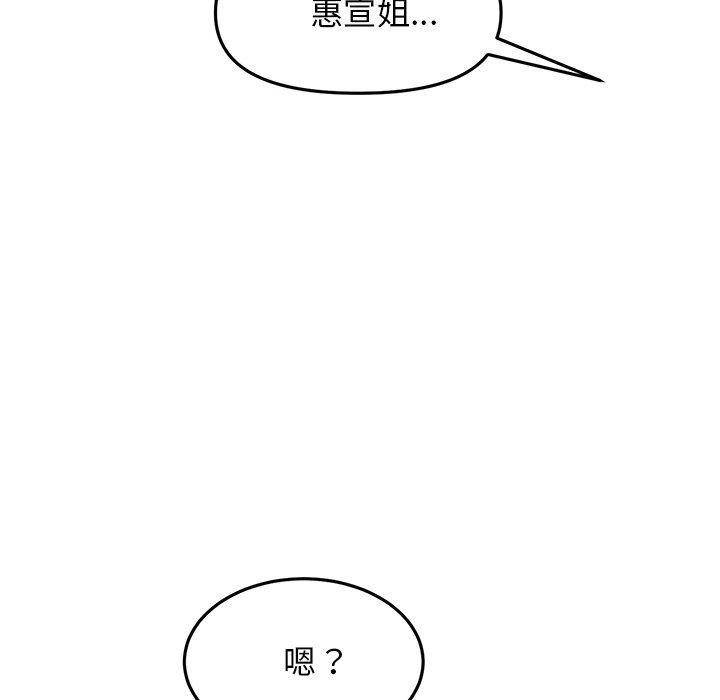 当初恋变成继母第9话