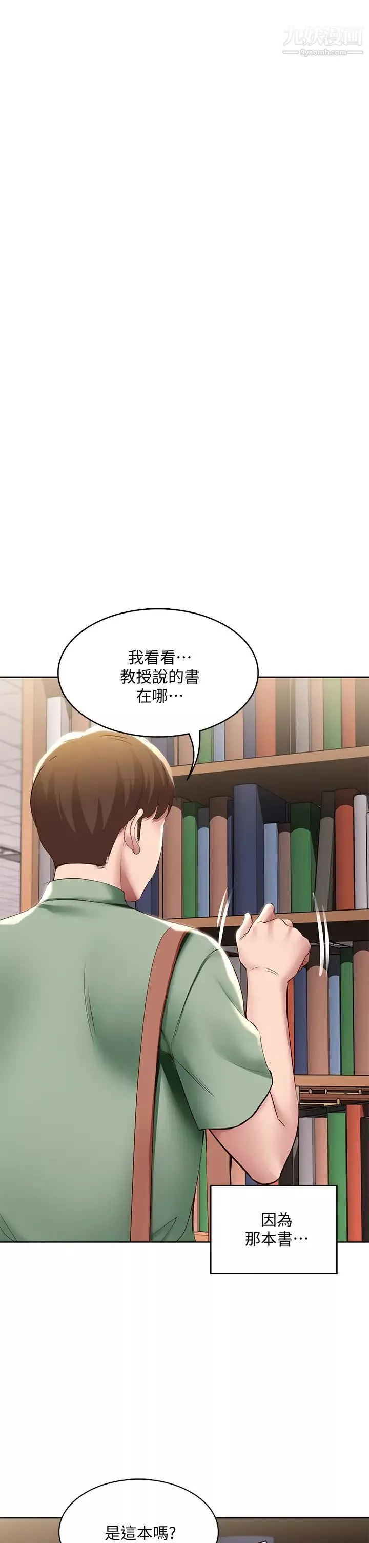 寄宿日記第94話-挽回阿姨心意的方法