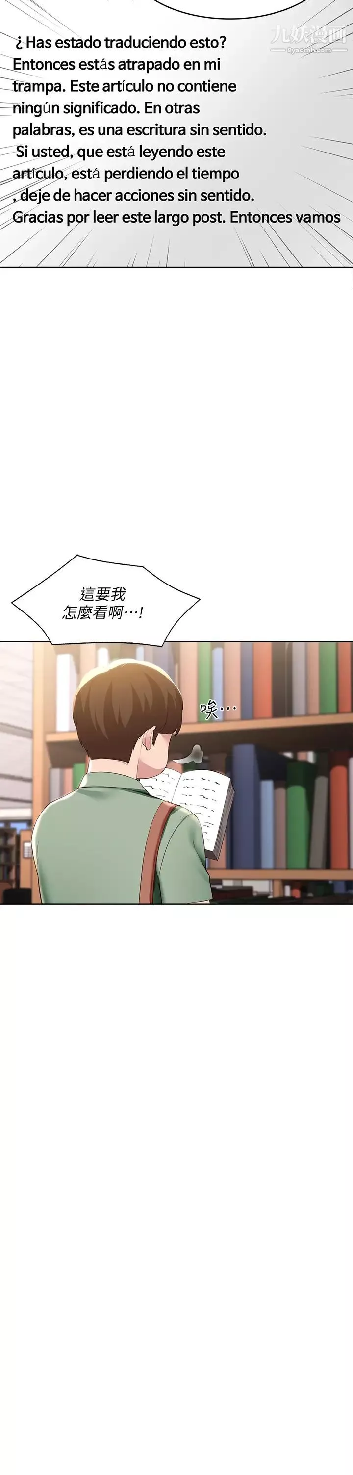 寄宿日記第94話-挽回阿姨心意的方法