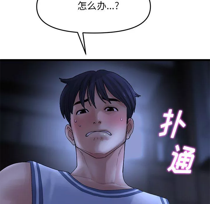 當初戀變成繼母第9話