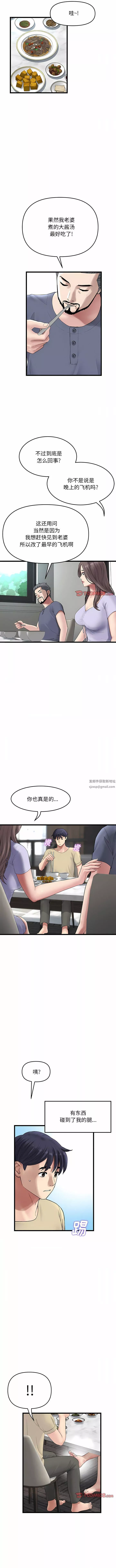 當初戀變成繼母第10話