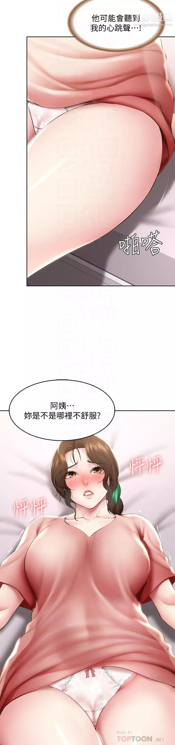 寄宿日記第95話-在內褲裡逐漸濕潤的小穴