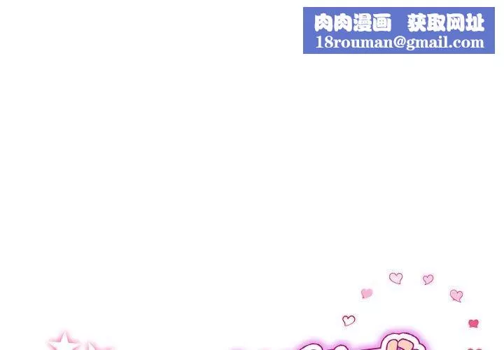 當初戀變成繼母第11話