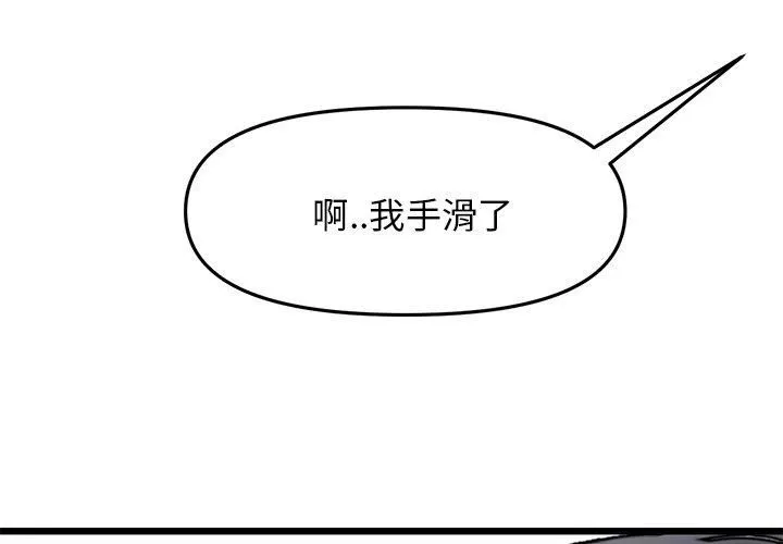 當初戀變成繼母第11話