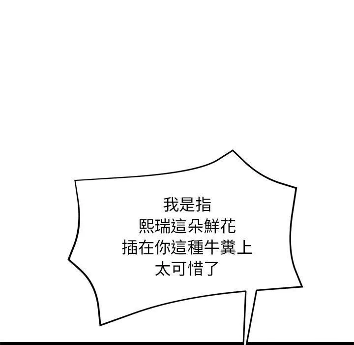 當初戀變成繼母第11話
