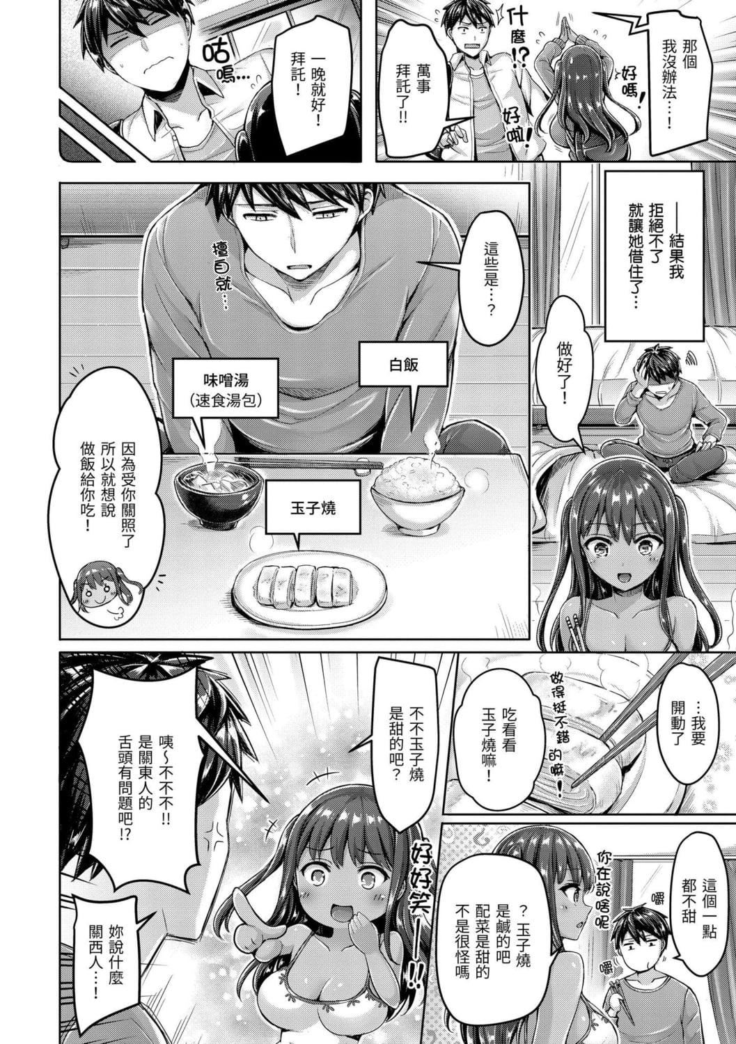 [オクモト悠太]ハメちち!｜狂恋欧派![中国翻訳][DL版][オクモト悠太]ハメちち!｜狂恋欧派![中国翻訳][DL版]