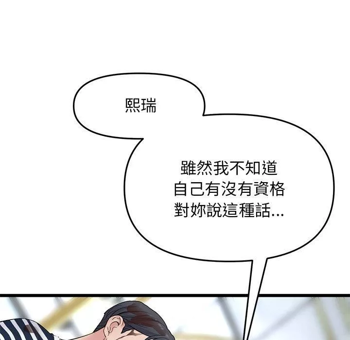 當初戀變成繼母第11話