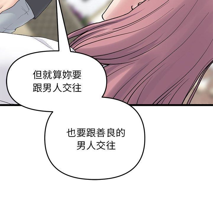 当初恋变成继母第11话