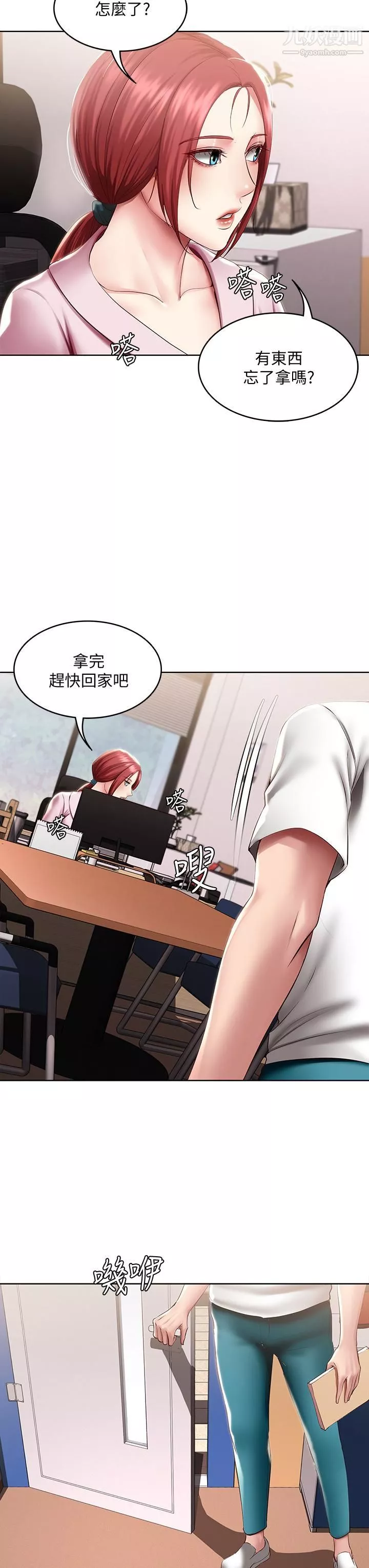 寄宿日記第95話-在內褲裡逐漸濕潤的小穴