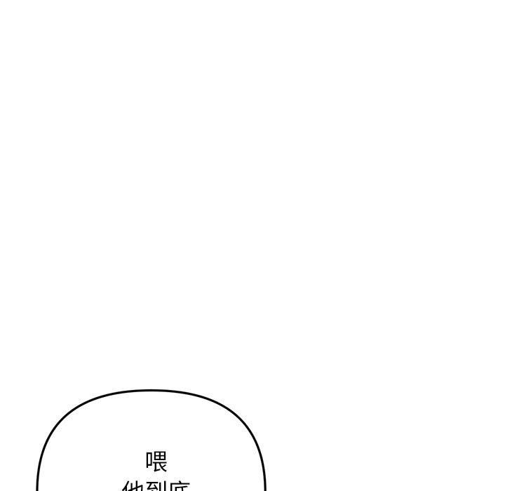 当初恋变成继母第11话