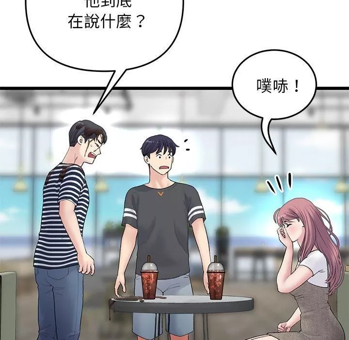 當初戀變成繼母第11話