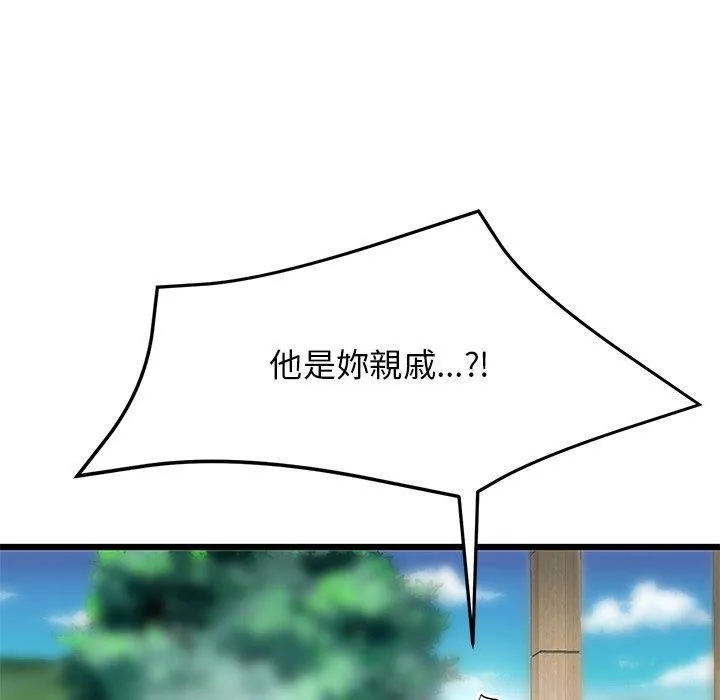 當初戀變成繼母第11話