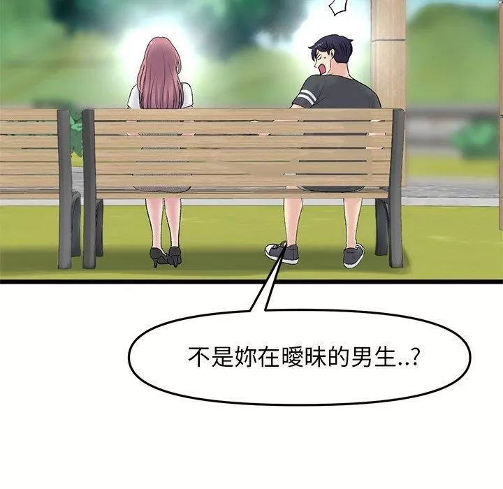 當初戀變成繼母第11話
