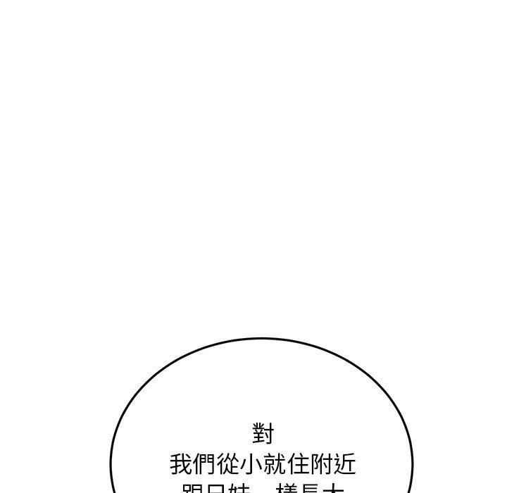 当初恋变成继母第11话