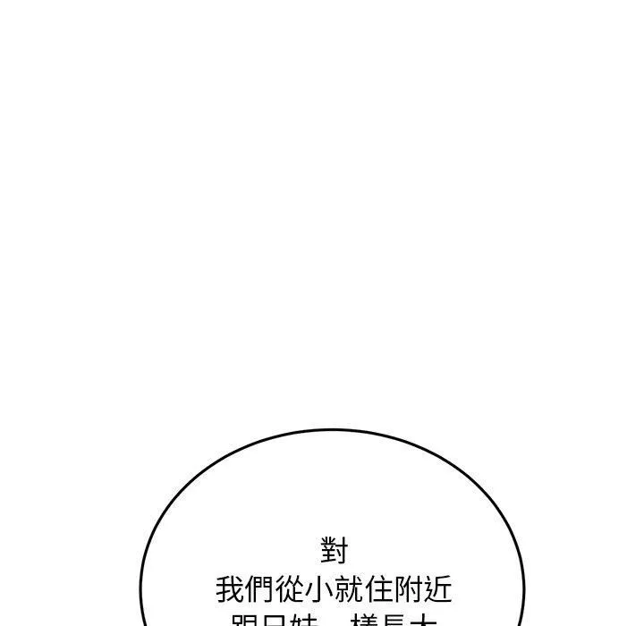 當初戀變成繼母第11話