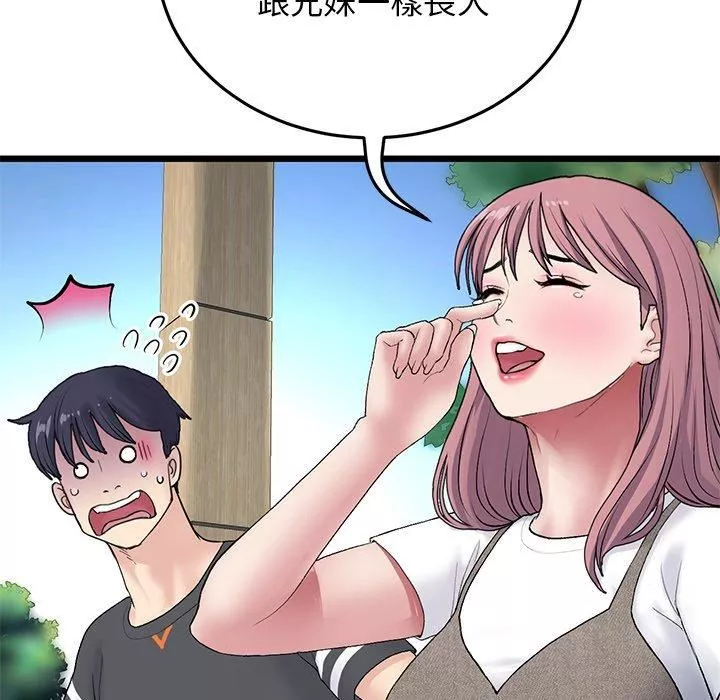 當初戀變成繼母第11話