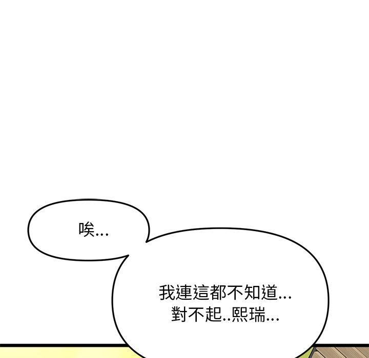当初恋变成继母第11话