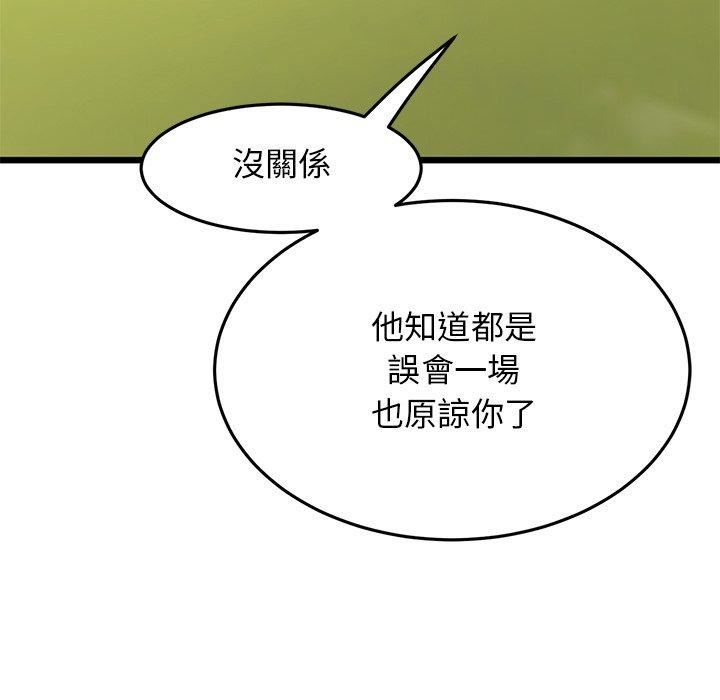 当初恋变成继母第11话