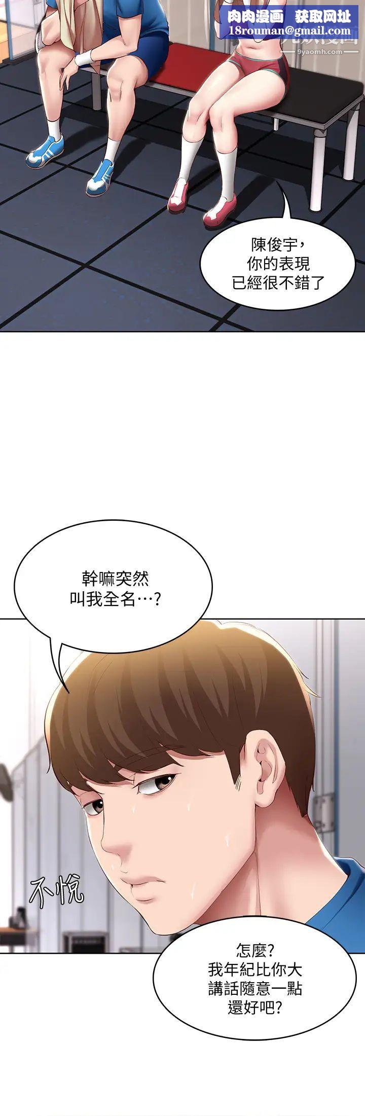 寄宿日记第96话-对小鲜肉有反应的女教授