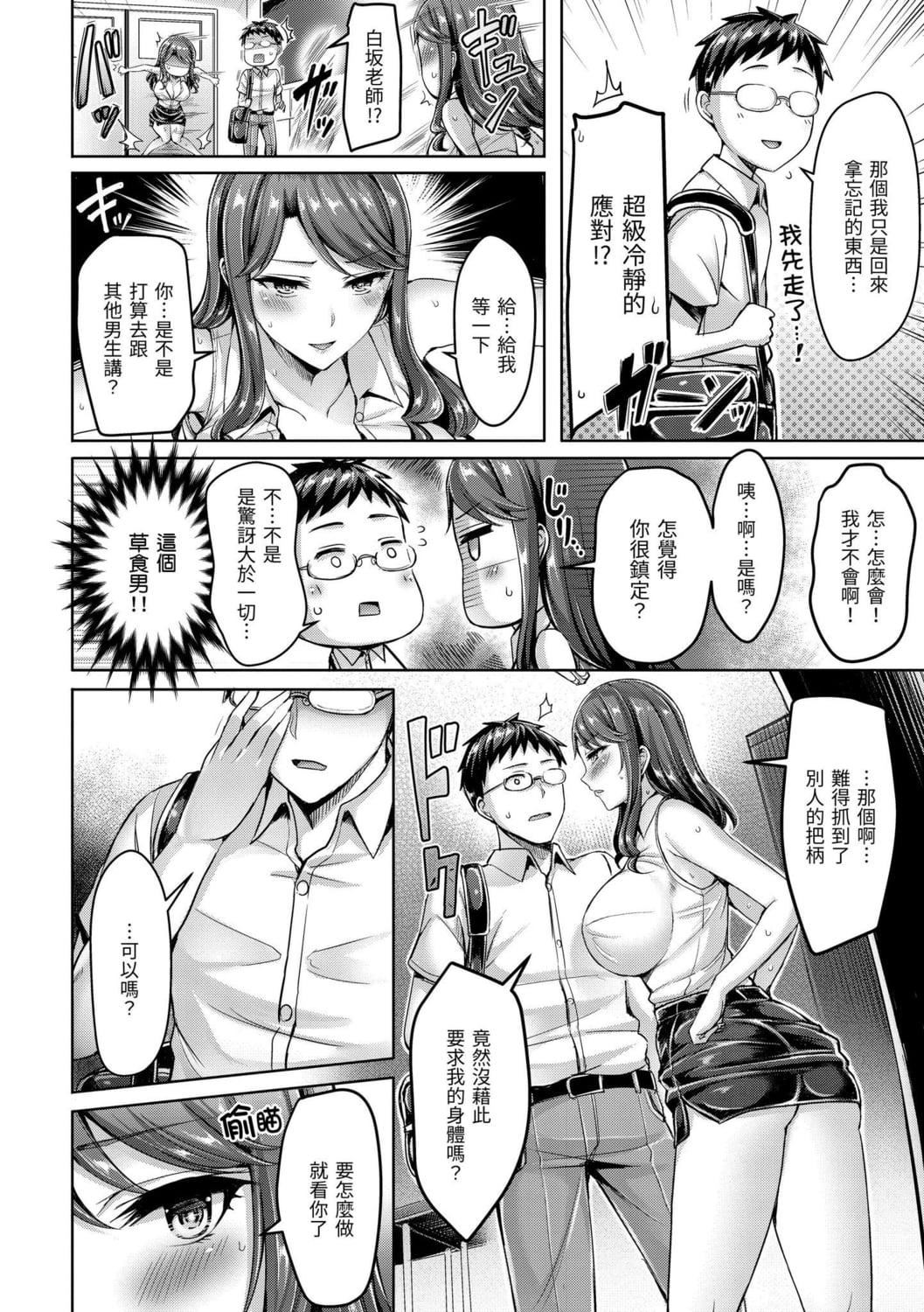 [オクモト悠太]ハメちち!｜狂恋欧派![中国翻訳][DL版][オクモト悠太]ハメちち!｜狂恋欧派![中国翻訳][DL版]