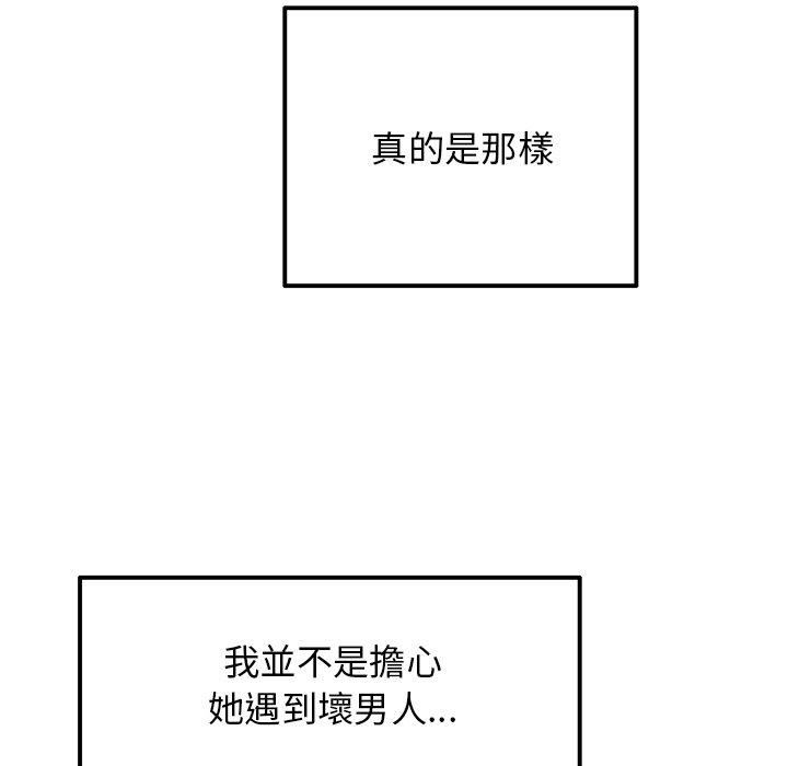 当初恋变成继母第11话